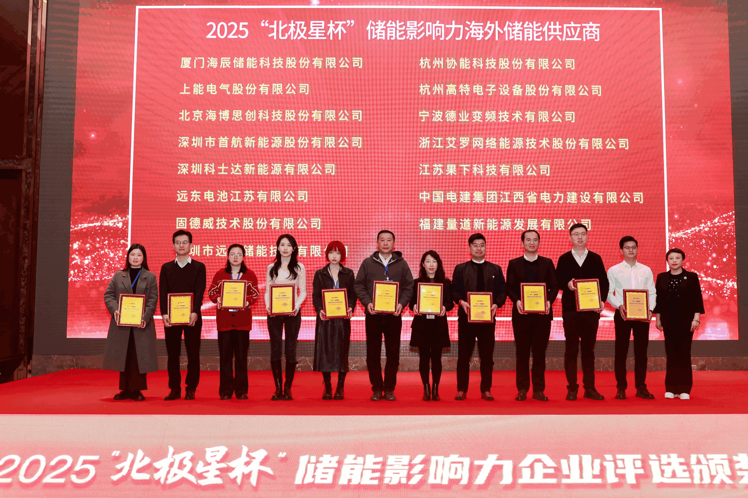 以光为志，拓疆全球 | 谈球吧能源获评储能影响力海外储能供应商